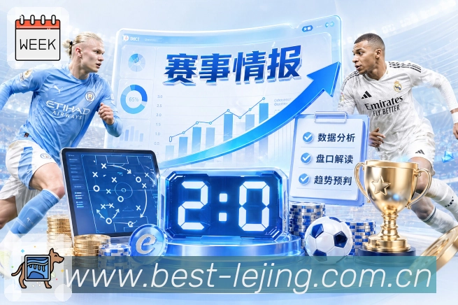 对战数据统计