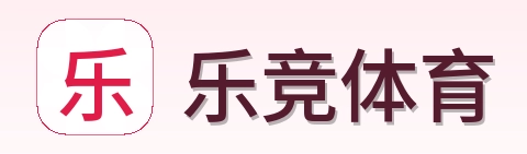 乐竞体育 Logo
